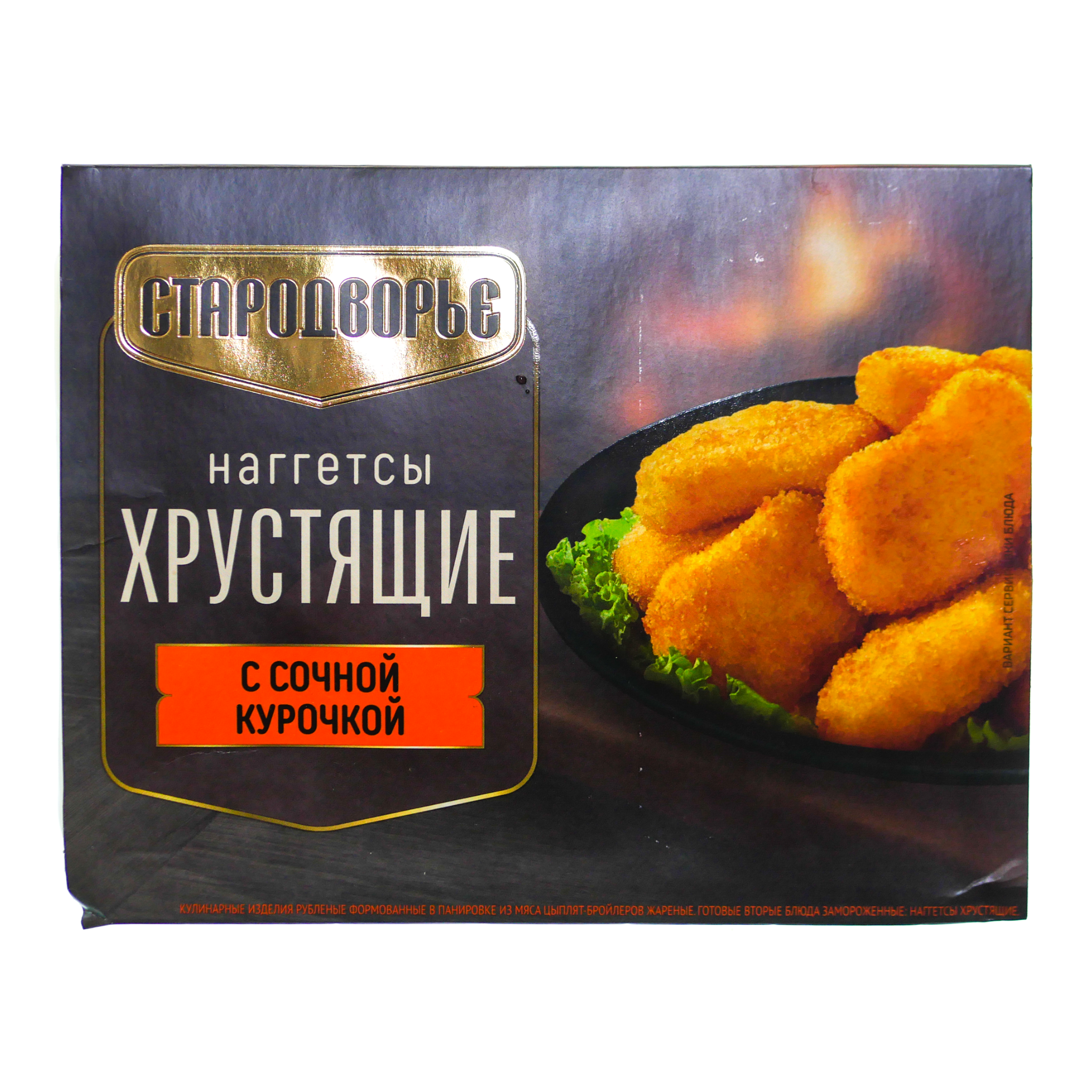 Наггетсы Стародворье Сочная курочка в хрустящей панировке, 230 г