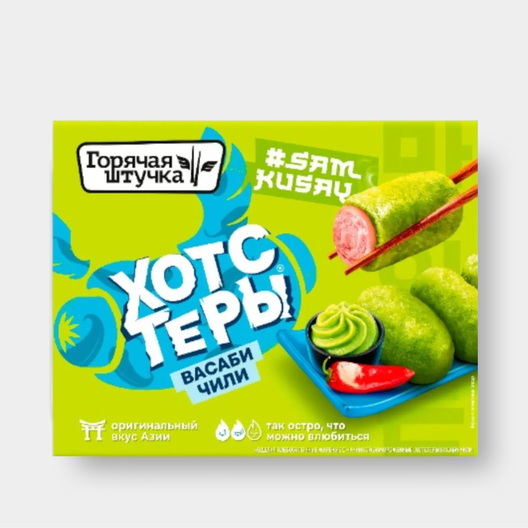 Хотстеры Горячая штучка Васаби-чили, 230 г