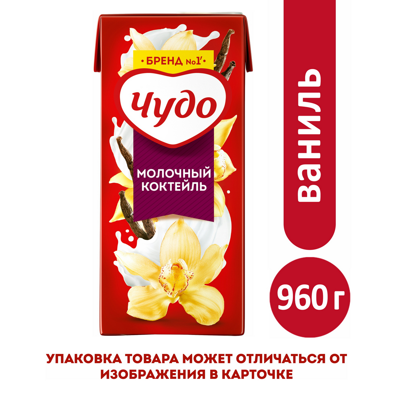 Коктейль молочный Чудо Ванильный пломбир 2%, 960 мл