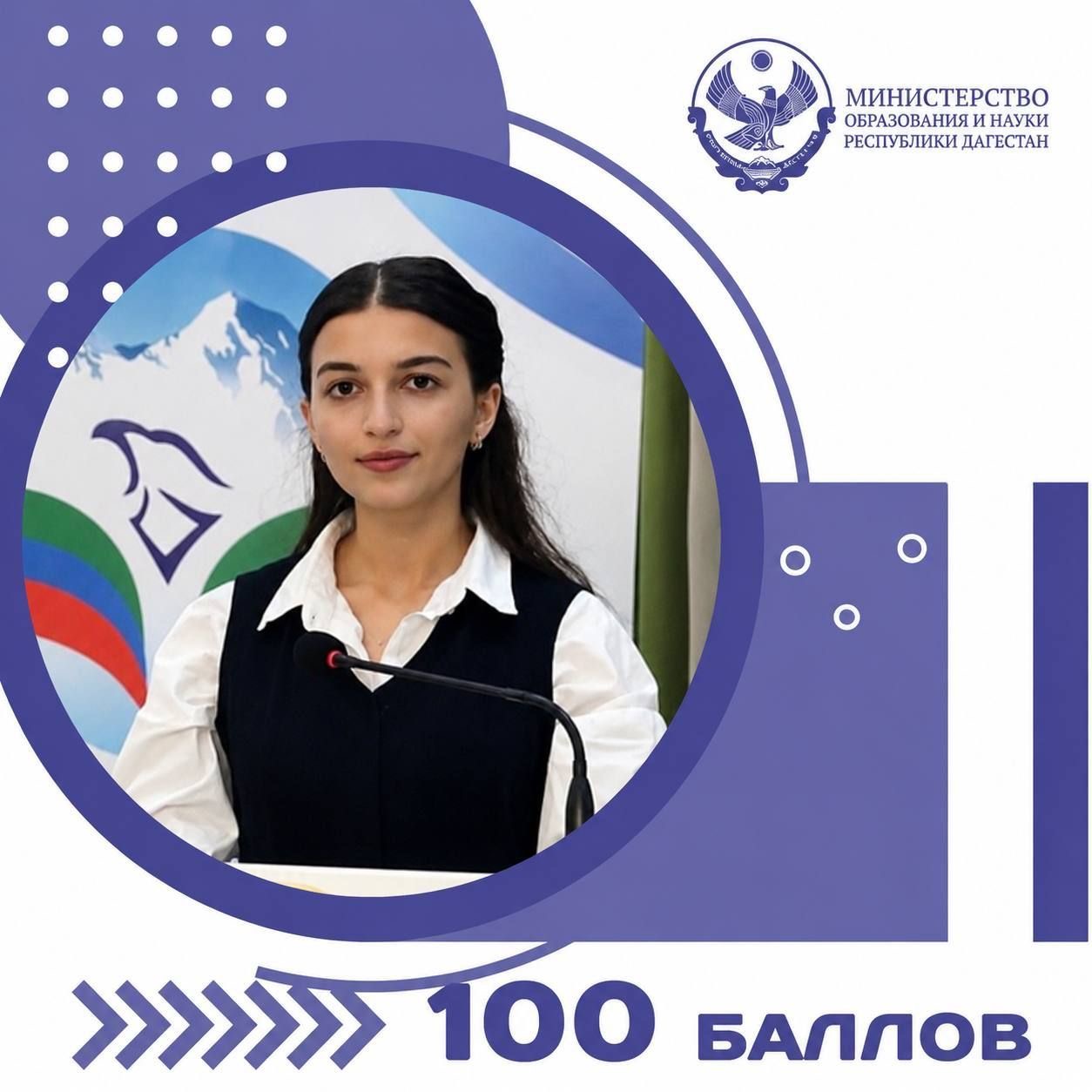 Выпускница из Дербентского района сдала ЕГЭ по русскому языку на высший балл