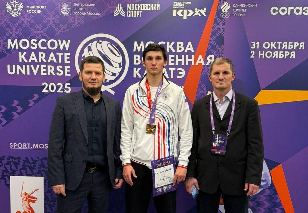 Дагестанский каратист Гаджи Гаджиев завоевал золото на международном турнире в Москве