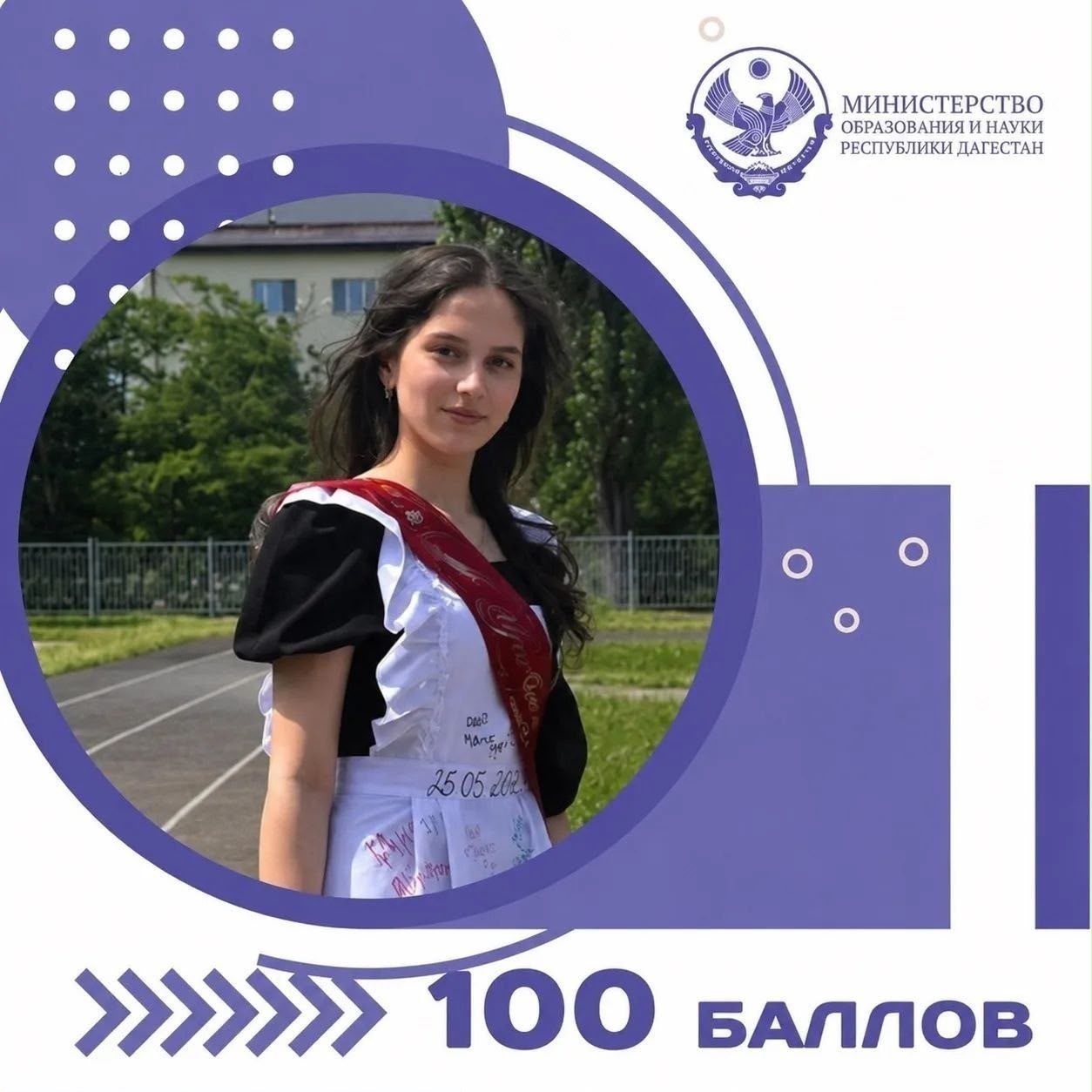 Стобальница Саида Магомедова из Дагестана  сдала еще один экзамен с наилучшим результатом