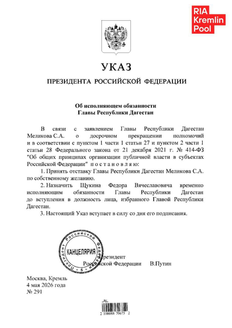 Фёдор Щукин назначен временно исполняющим обязанности главы Дагестана