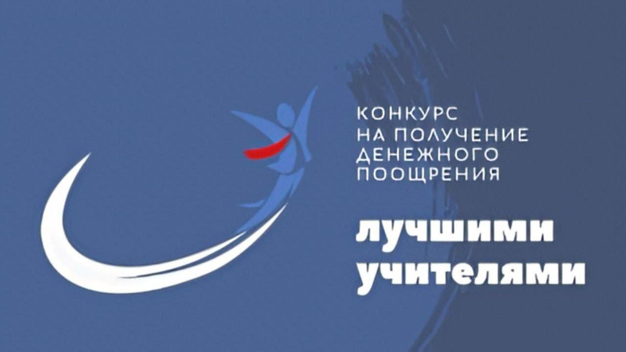 Объявлен старт конкурса на присуждение премий лучшим педагогам Дагестана в 2025 году