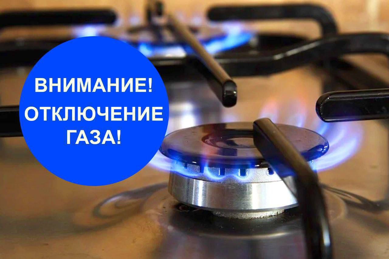 В Махачкале временно приостановят подачу газа в посёлке Ленинкент из-за плановых работ