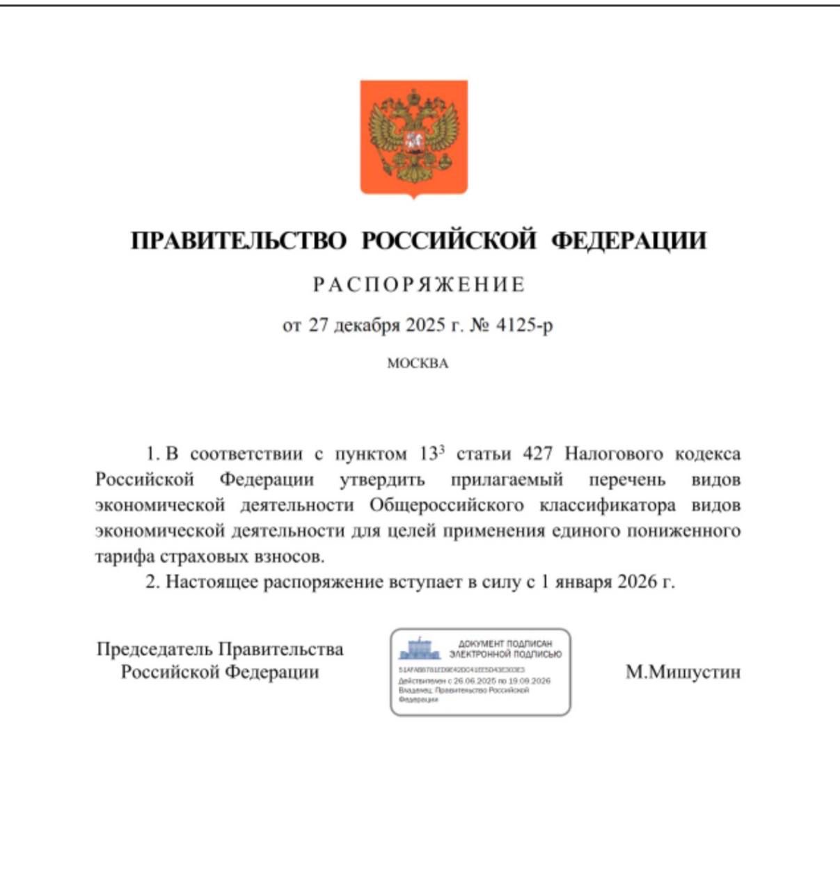 Туризм официально включен в перечень приоритетных отраслей