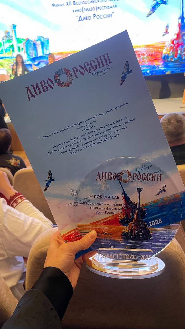 Археологическая скульптура «Дербентская Мадонна» признана лучшим туристическим символом России и Евразии