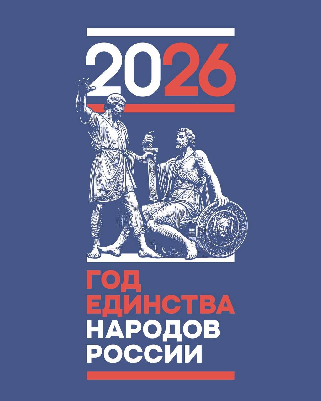 «Хоровод дружбы» откроет Год единства народов России в Дагестане.
