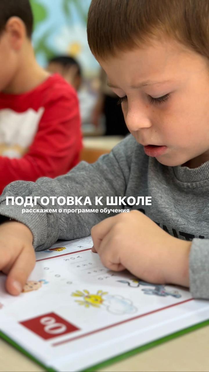 Центр «Успех» подготовка к школе