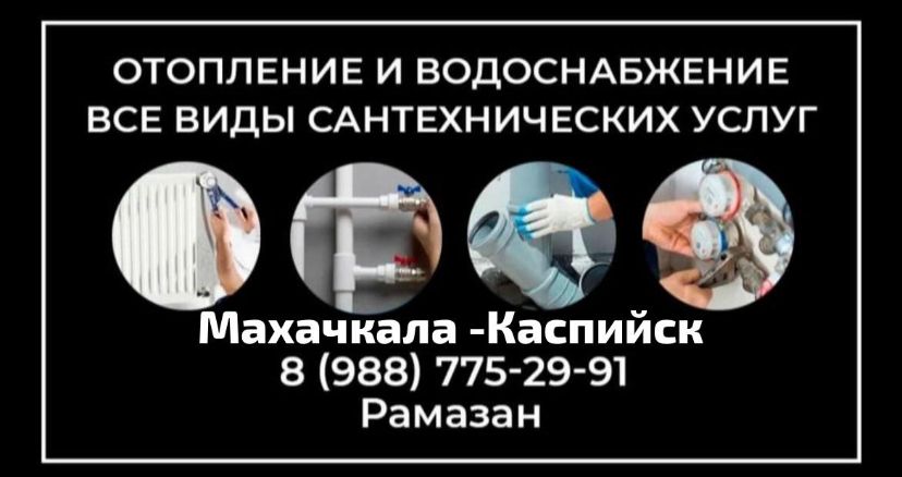 Системы отопления и водоснабжения под ключ