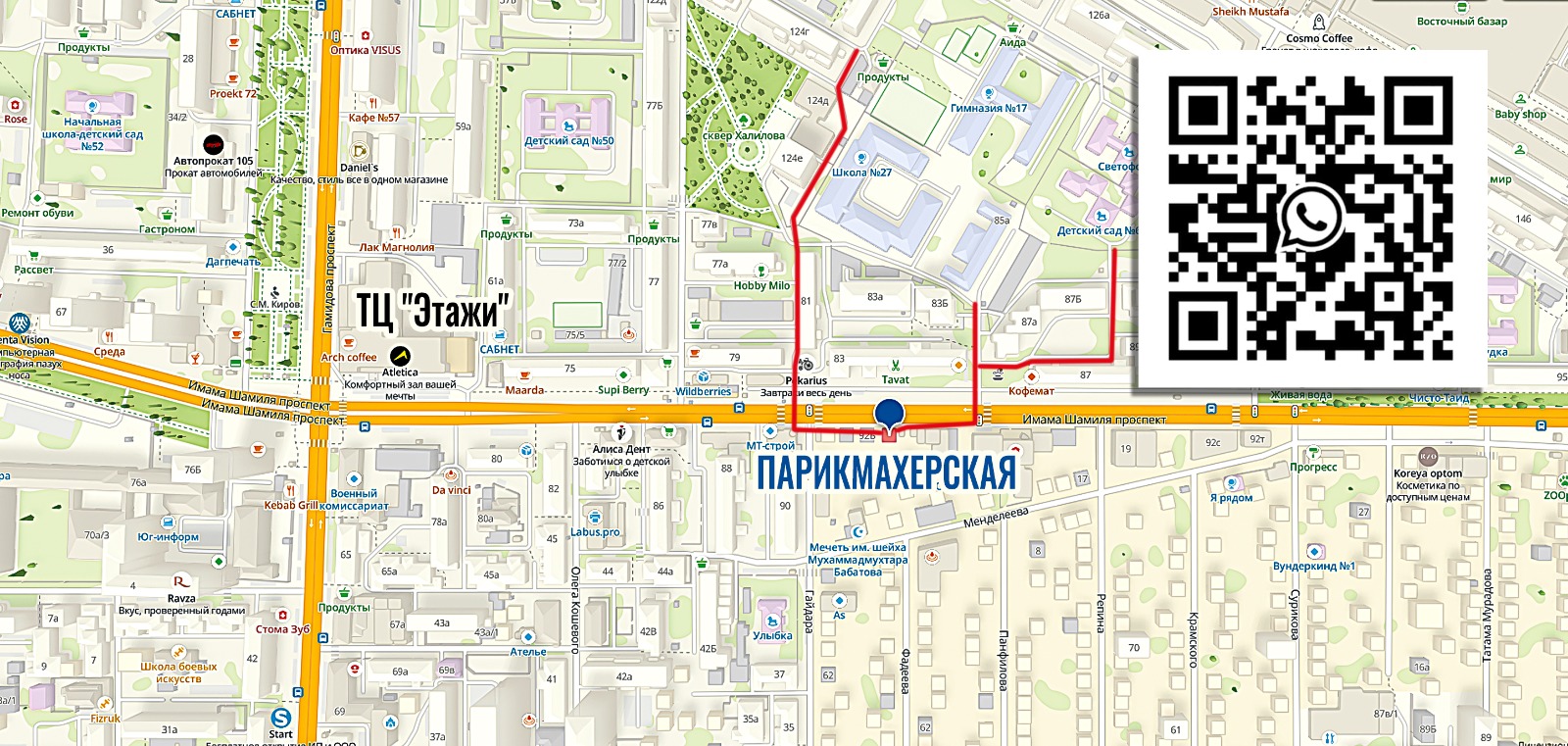 Парикмахерская для мальчиков