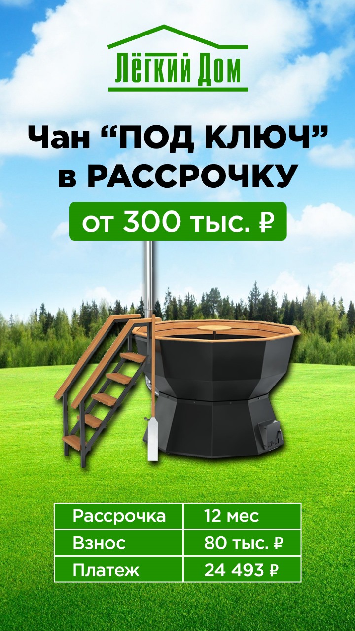 Строительство домов, глэмпингов и баз отдыха под ключ