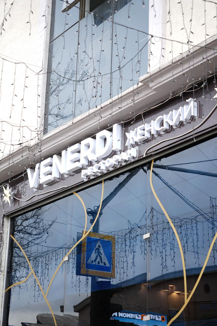 Ресторан "Venerdi" Махачкала ул. Дахадаева 138