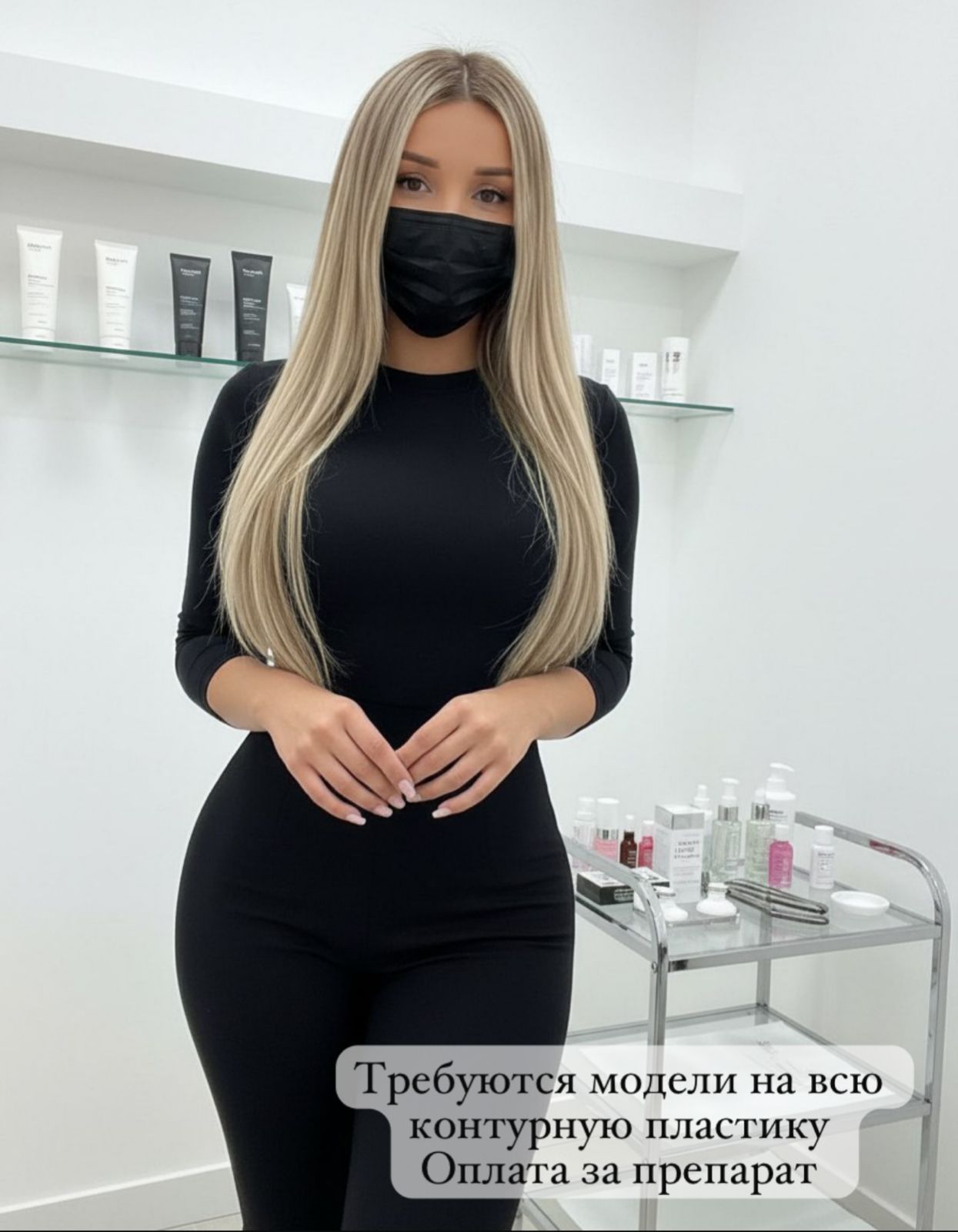 Контурная пластика