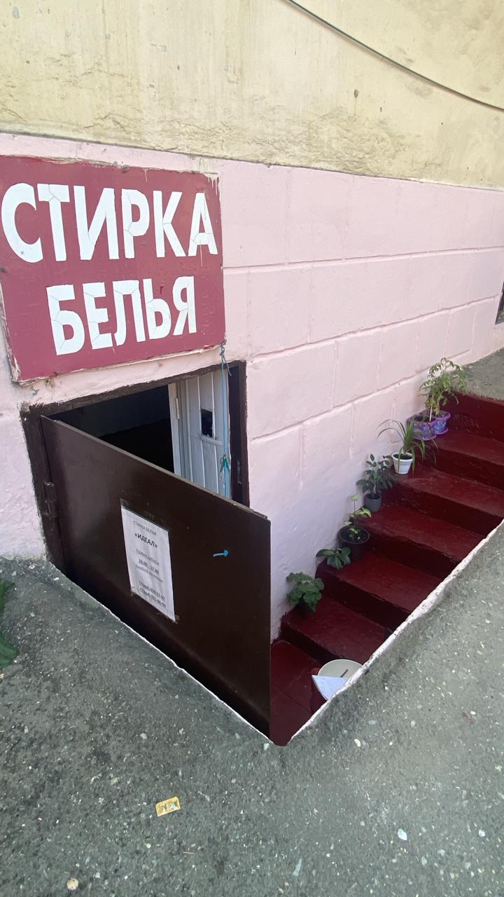 Профессиональные услуги стирки белья