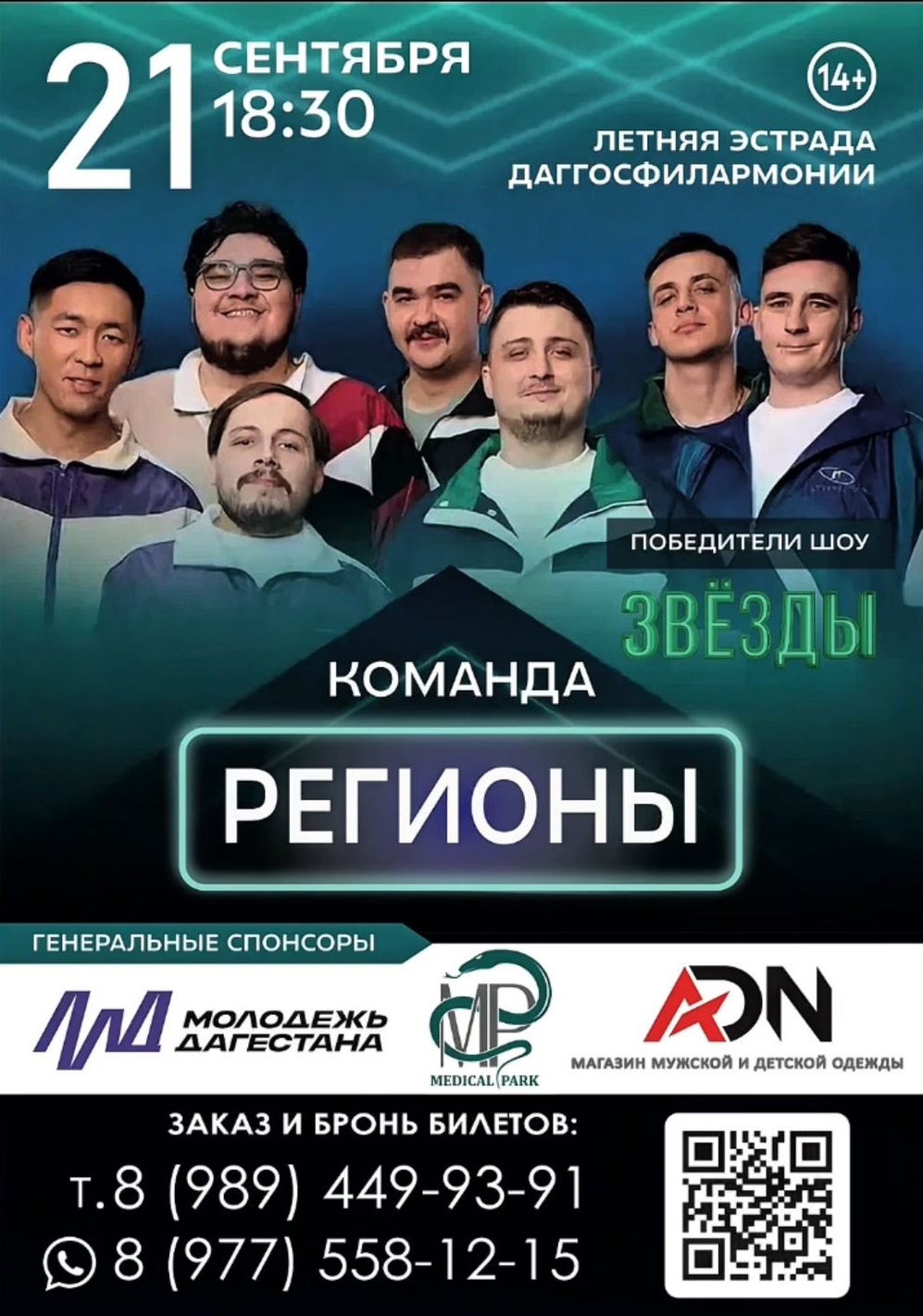 ПРИГЛАШАЕМ НА ГЛАВНЫЙ ЮМОРИСТИЧЕСКИЙ КОНЦЕРТ ГОДА!