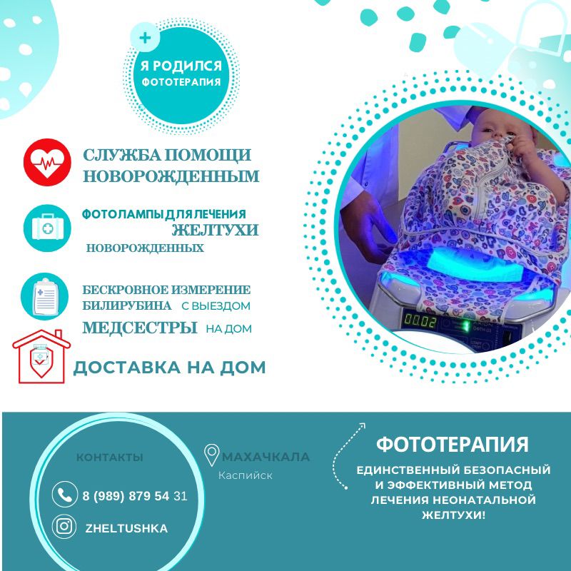 Я родился! - Служба помощи новорожденным