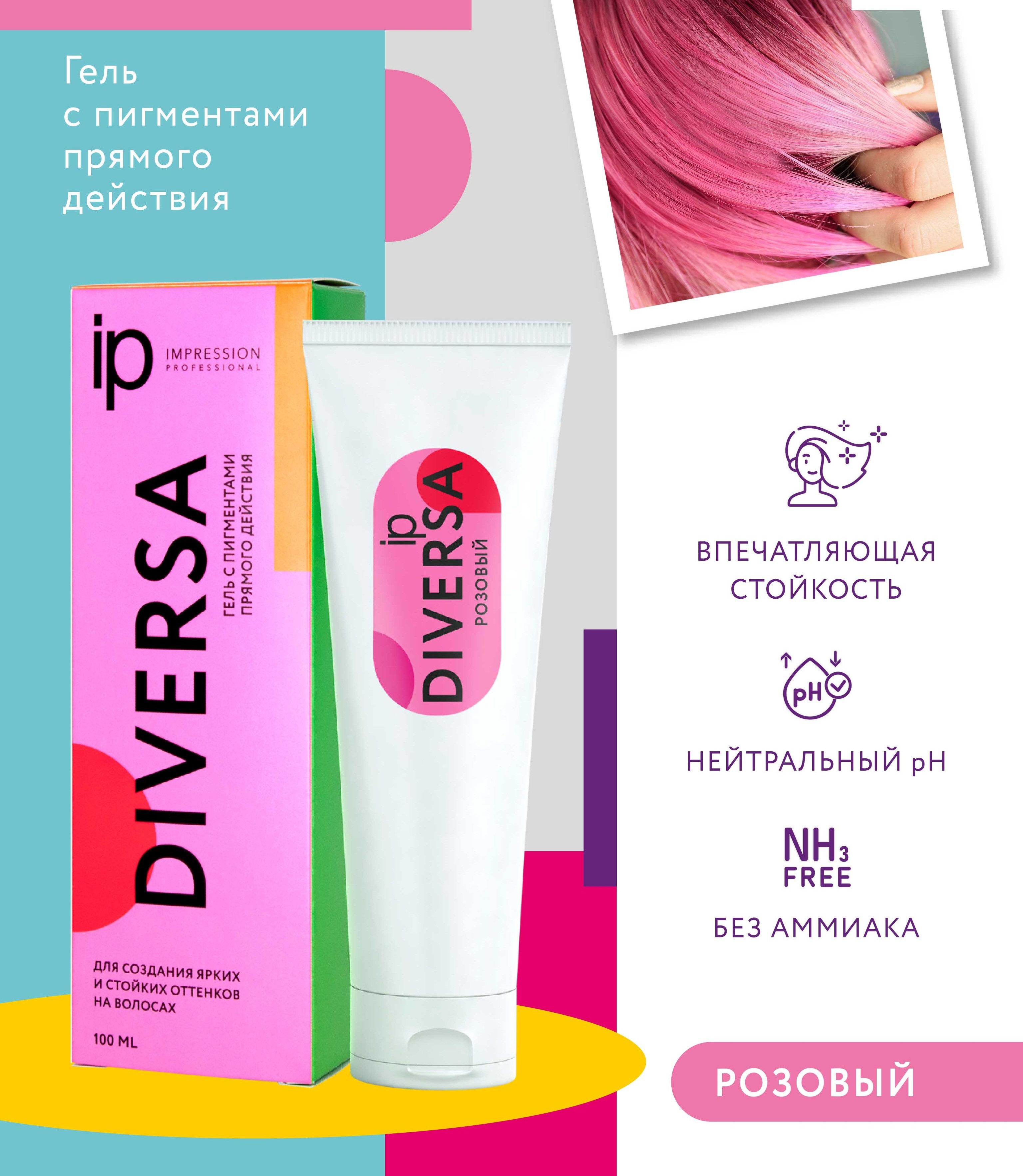 Пигменты прямого действия