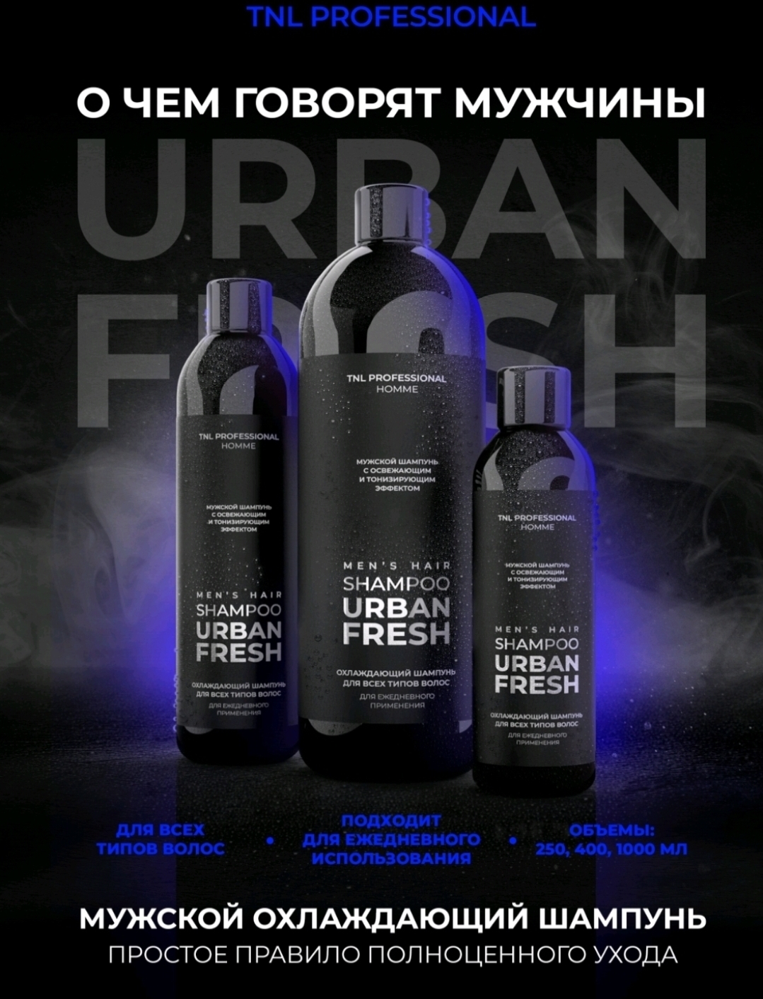 Мужская серия