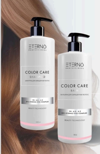 Уходовая линейка