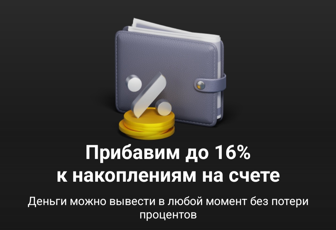 Сервисы от партнёров на специальных условиях