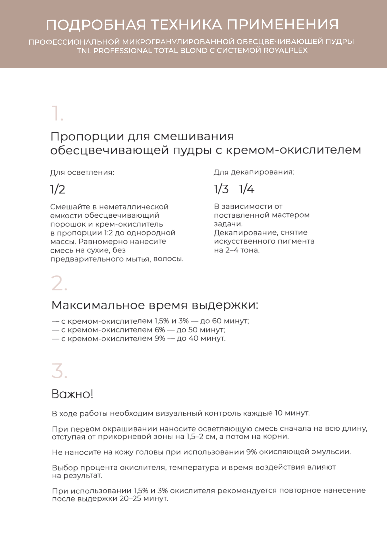 Обесцвечивающая пудра Total Blond 8+ур лиловая с системой PLEX 500гр TNL