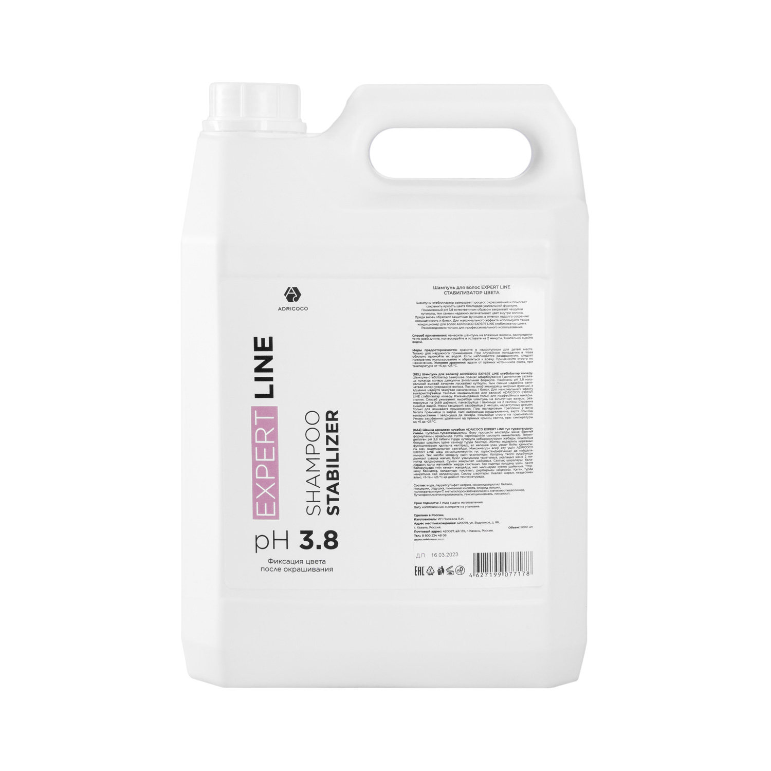 Шампунь стаб. цвета 5л. Adricoco