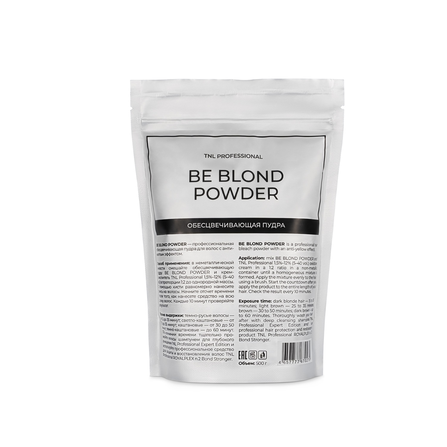 Обесцвечивающая пудра BeBlond 5ур голубая 500гр TNL Professional