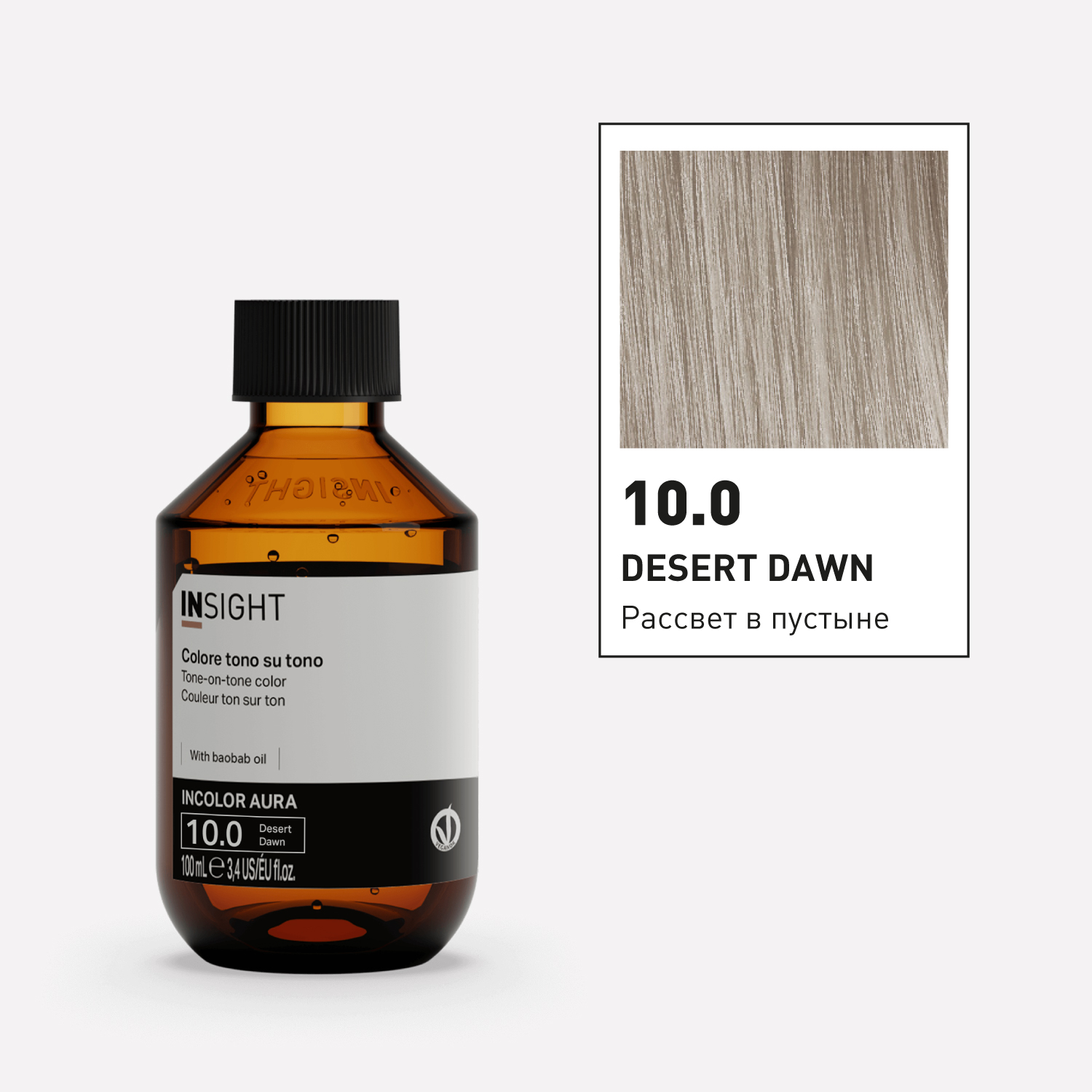 10.0 DESERT DAWN Полуперманентная краска для волос тон в тон (100ml) INC160-10.0/1972