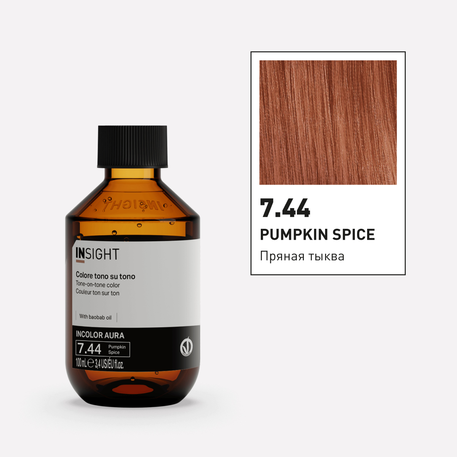 7.44 PUMPKIN SPICE Полуперманентная краска для волос тон в тон (100ml) INC160-7.44/2085