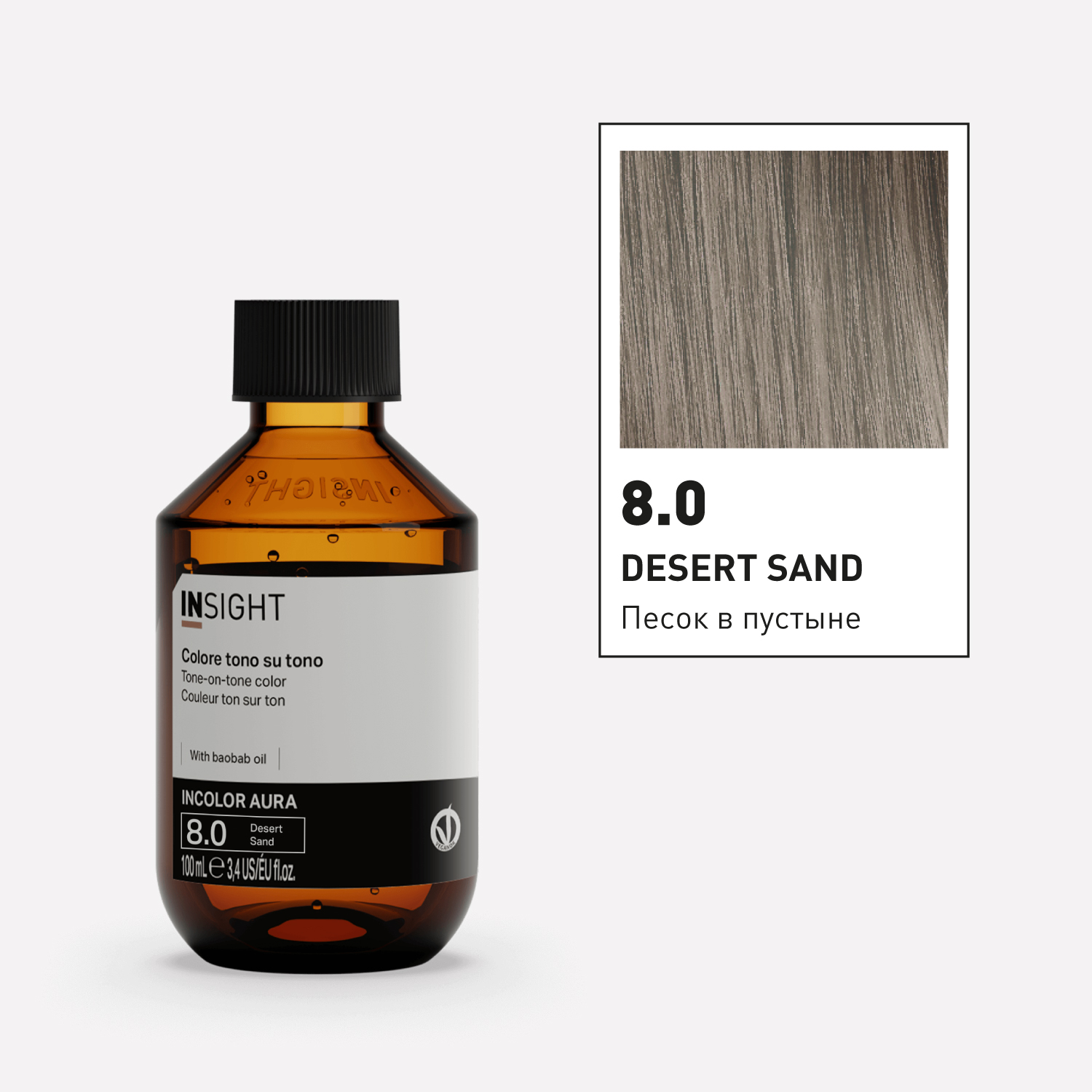 8.0 DESERT SAND Полуперманентная краска для волос тон в тон (100ml) INC160-8.0/2146