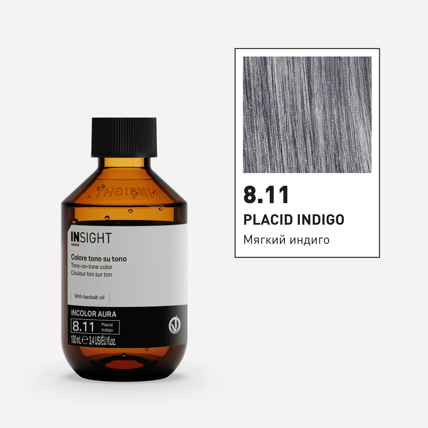 8.11 PLACID INDIGO Полуперманентная краска для волос тон в тон (100ml) INC160-8.11/2122