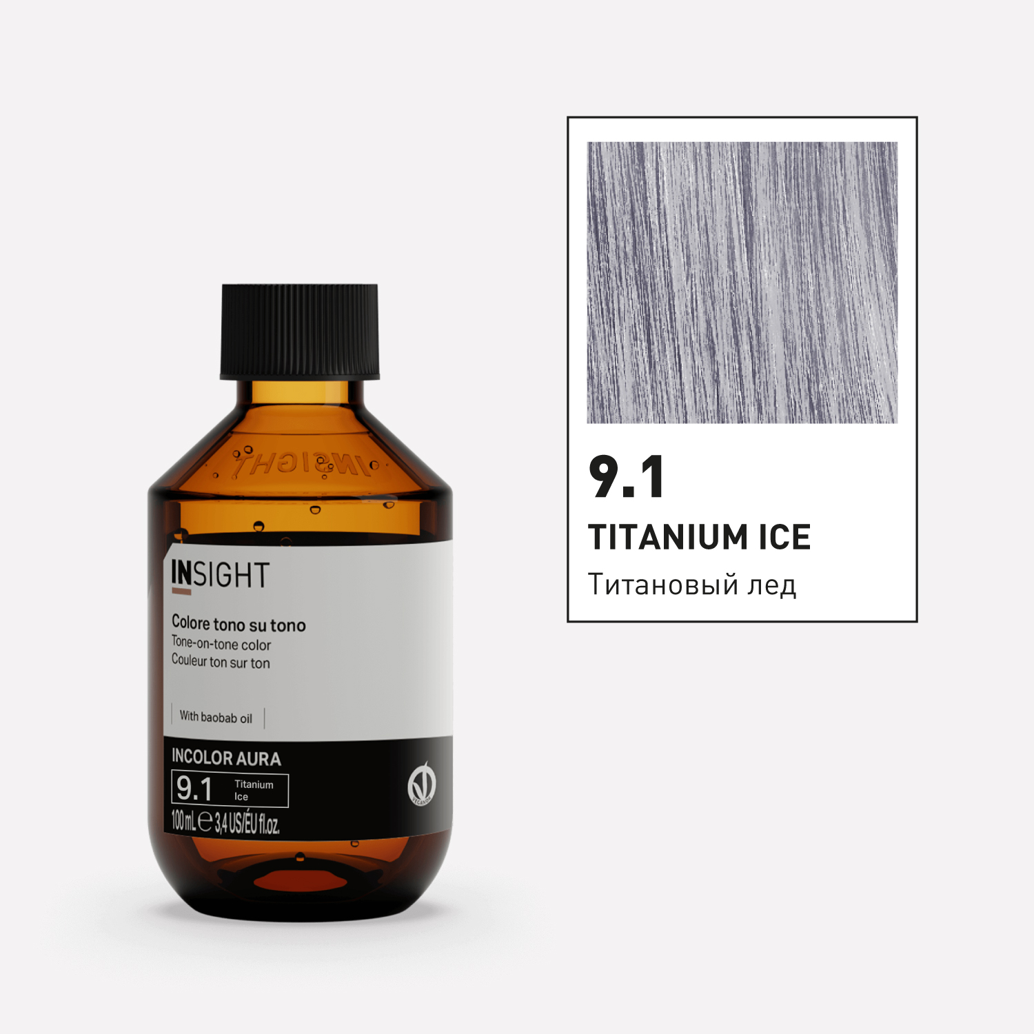 9.1 TITANIUM ICE Полуперманентная краска для волос тон в тон (100ml) INC160-9.1/2191