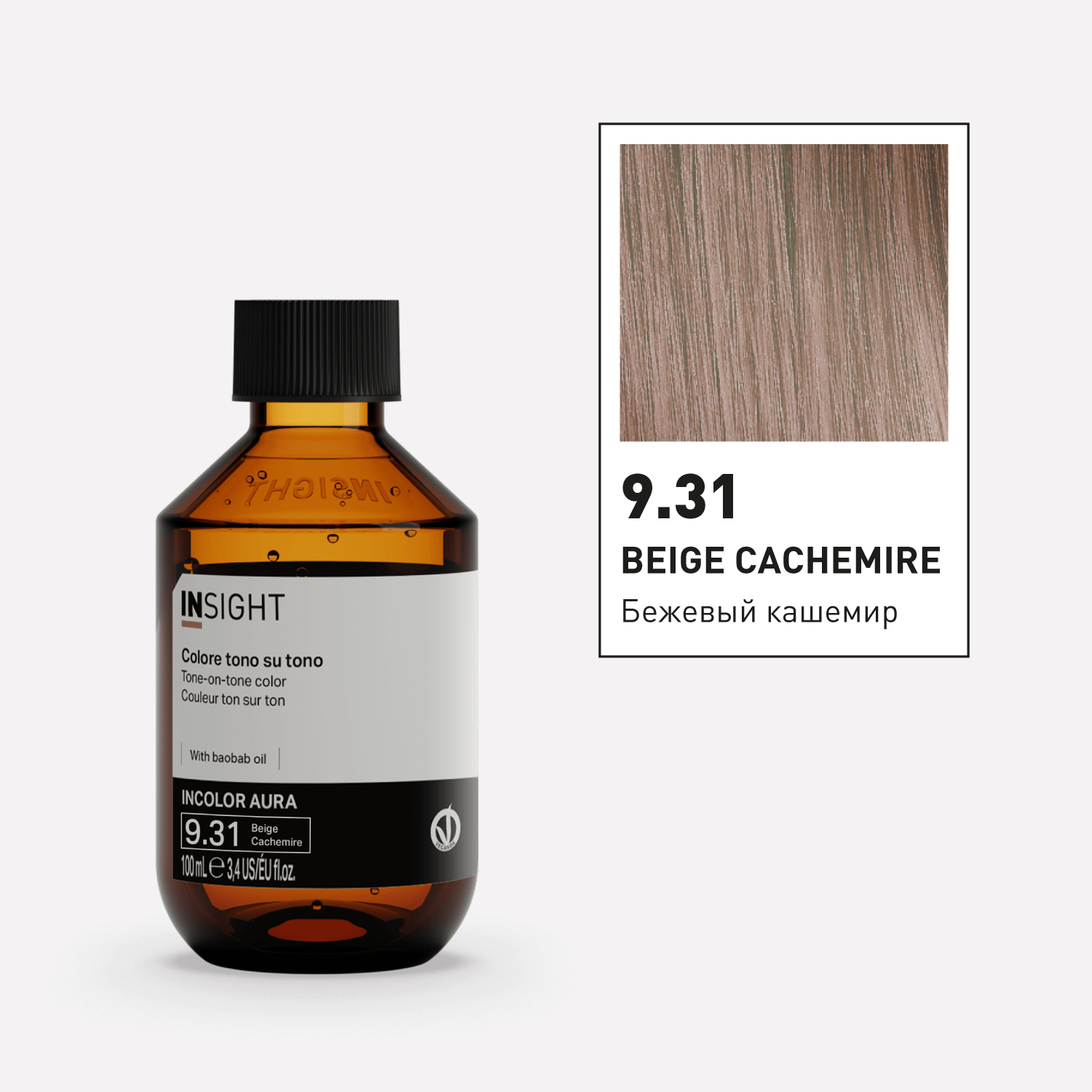 9.31 BEIGE CACHEMIRE Полуперманентная краска для волос тон в тон (100ml) INC160-9.31/2184