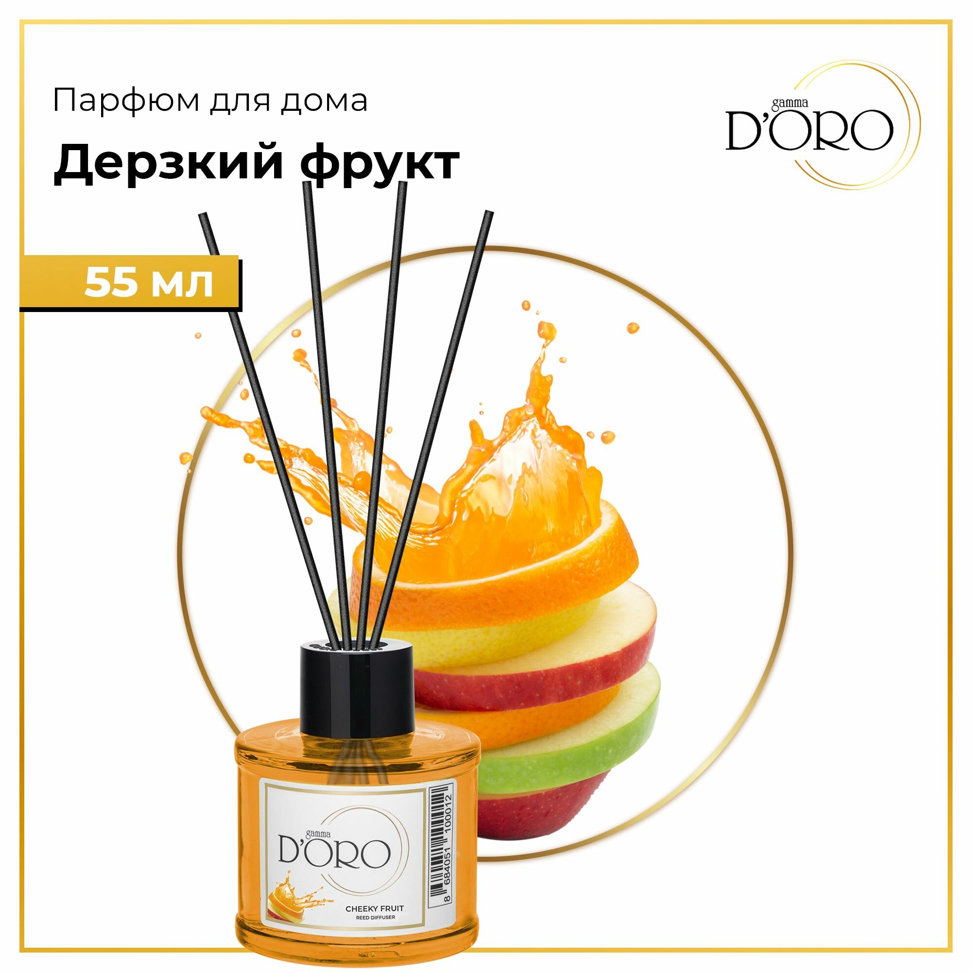 Дерзкий фрукт 55 мл