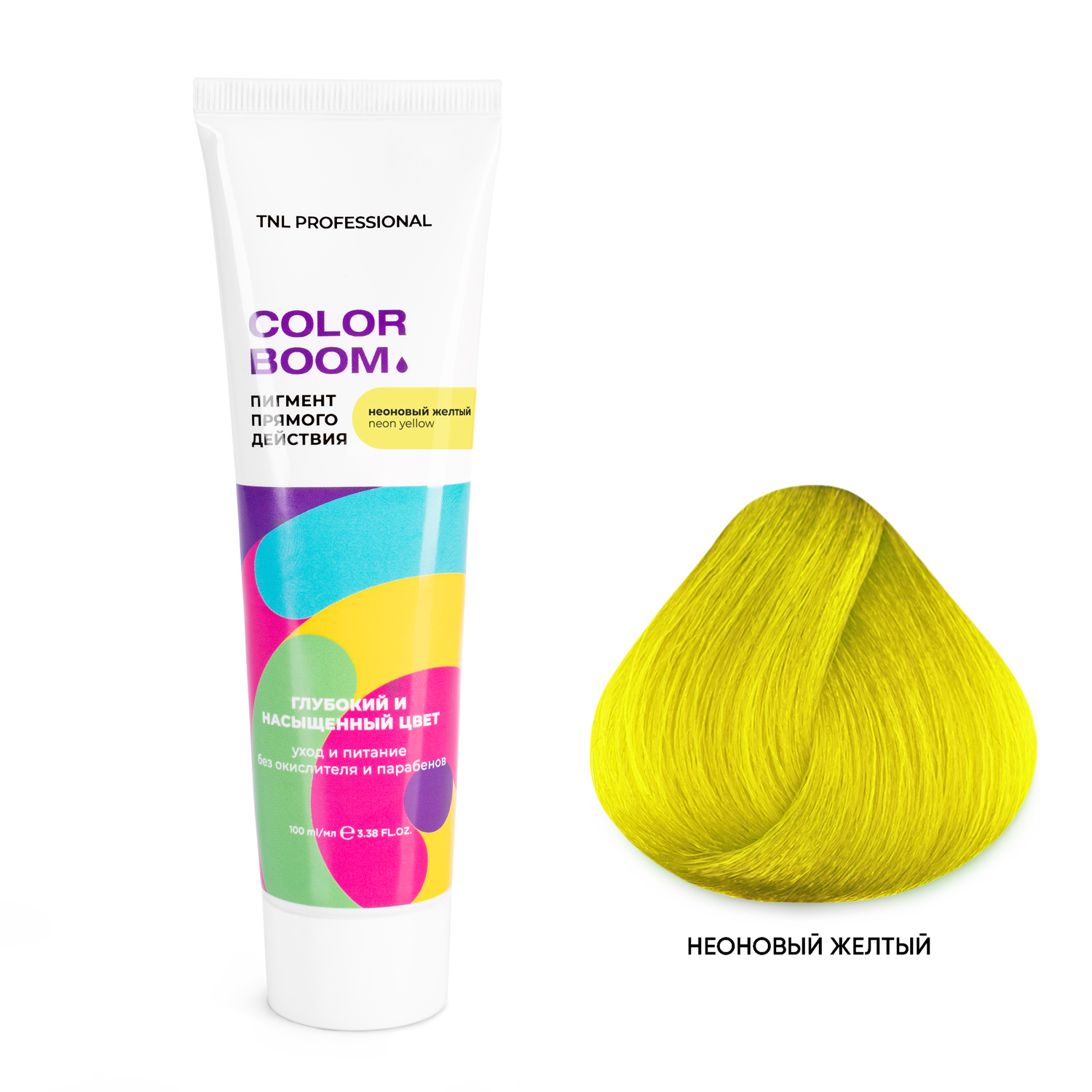 неон желтый,пигмент прямого действия TNL