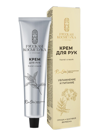 РК Крем для рук «Увлажнение и питание» Драгоценные масла 65мл