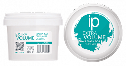 Маска для придания объема EXTRA VOLUME 100 мл