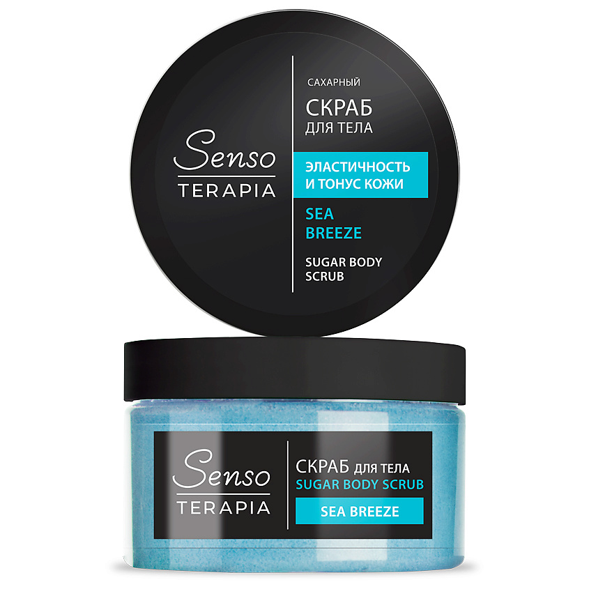 Сахарный скраб для тебя “SEA BREEZE” 275г