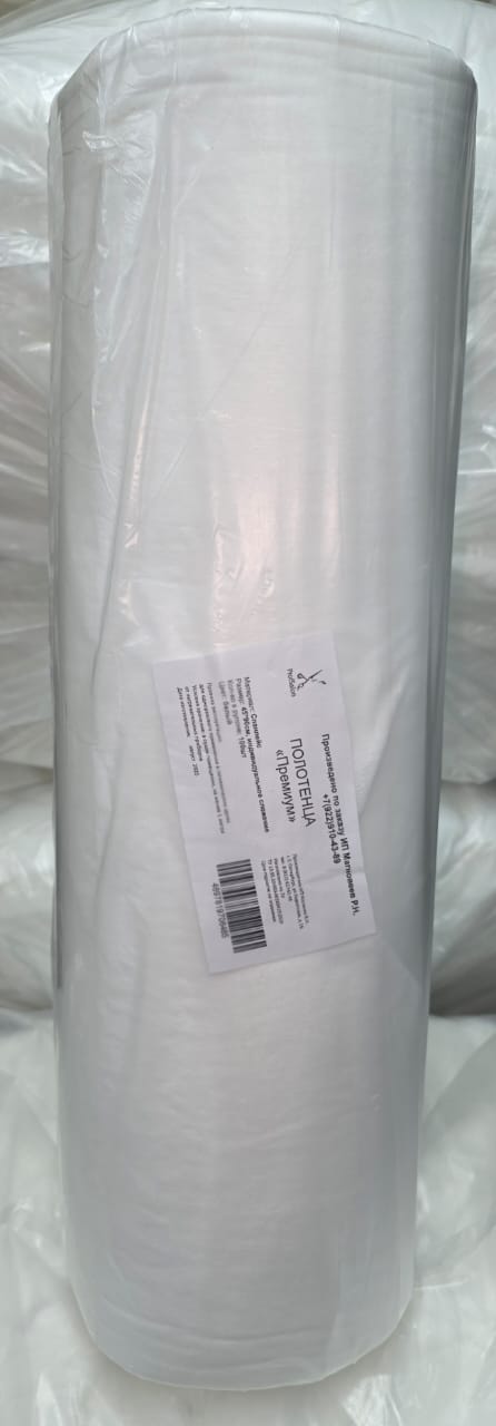 NEW Полотенце 45х90 Премиум в рулоне "ProfSalon" 100шт