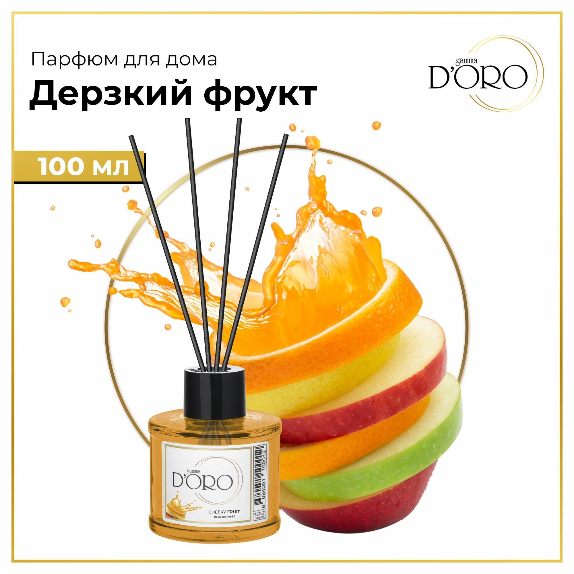 Дерзкий фрукт 100 мл.