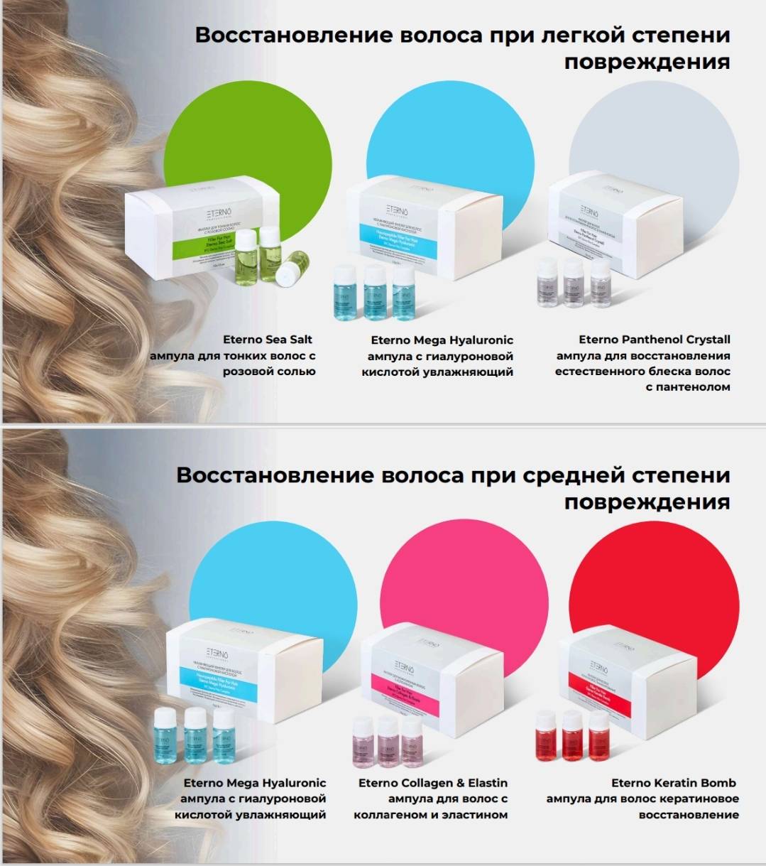 Набор ампул для волос "filler for hair MIX" 10мл*10шт