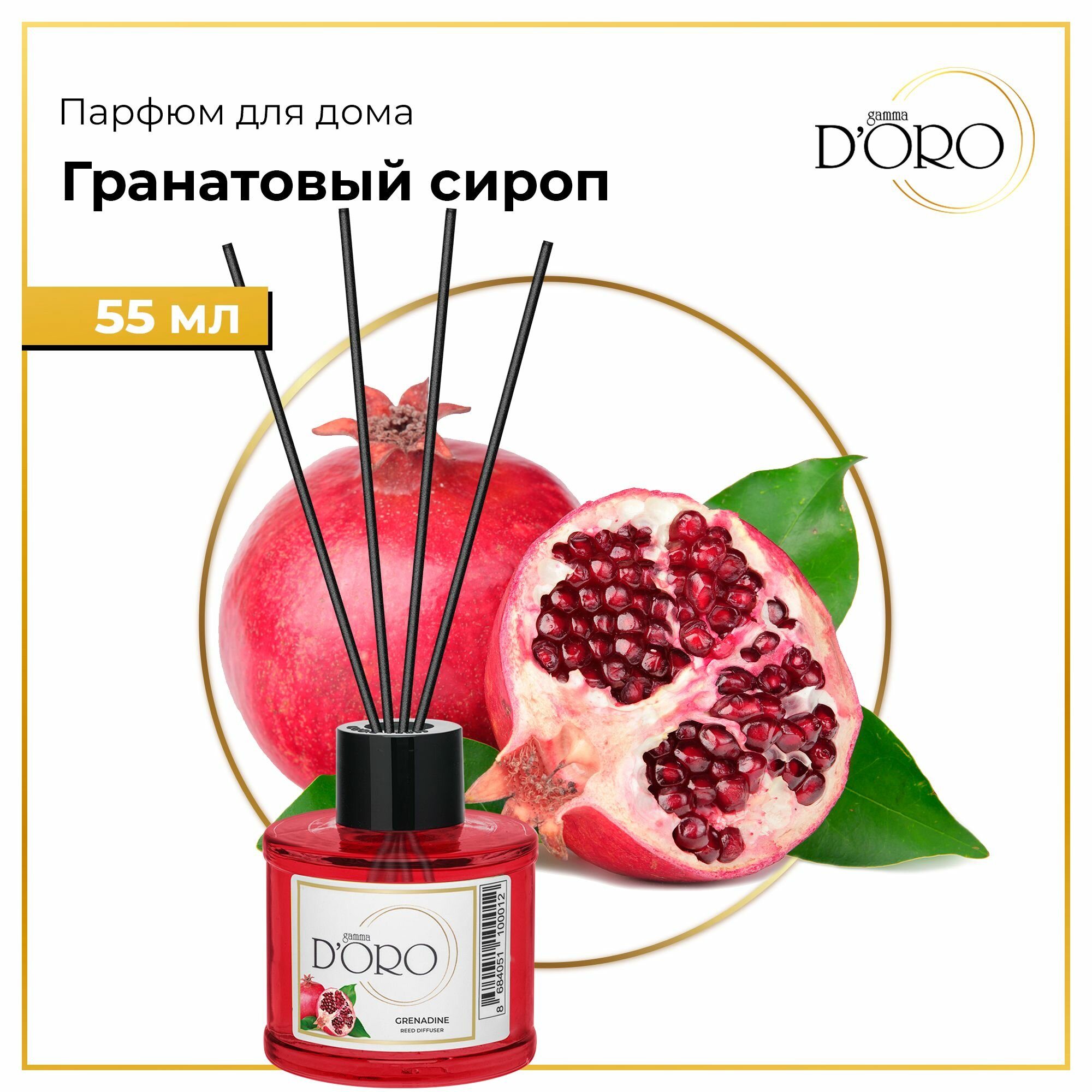Гранатовый сироп 55 мл.