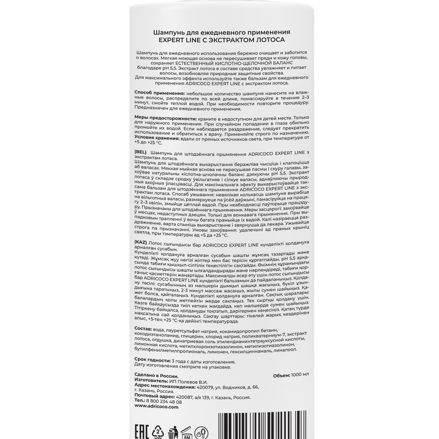 EXPERT Шампунь на каждый день 1000мл с экстрактом лотоса