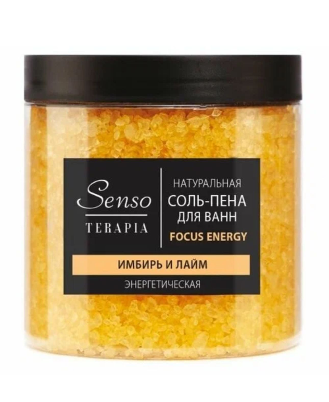 Соль-пена для ванны энергетическая  «Focus energy» 600г