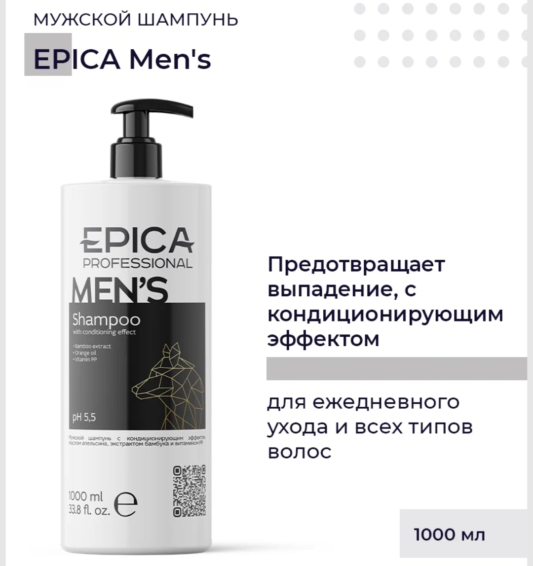 Мужской шампунь 1000мл EPICA Professional Men's