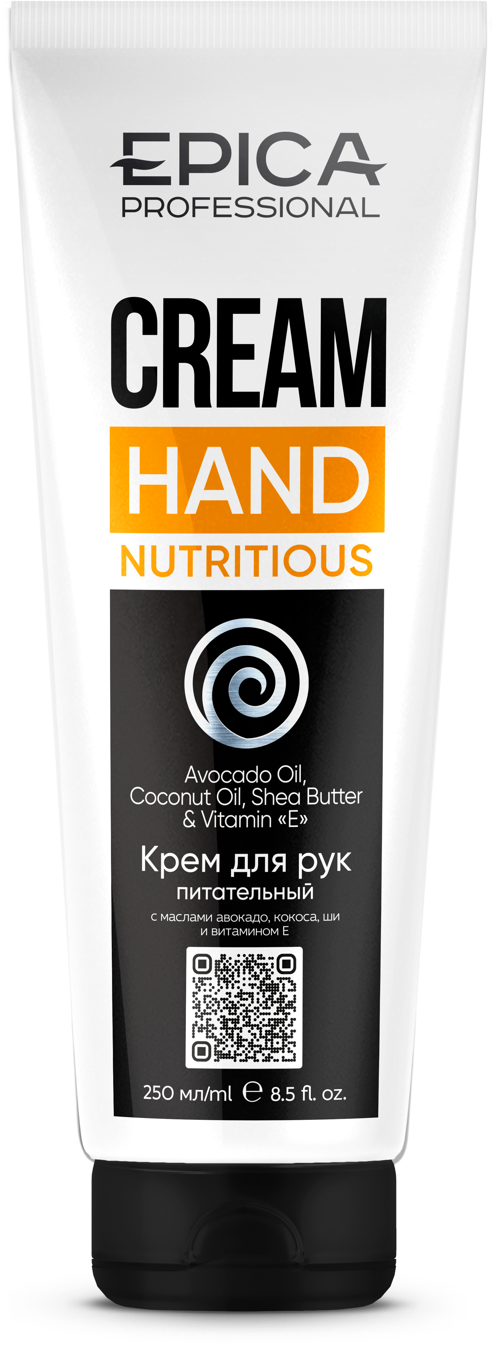 EPICA Professional Nutritious Крем для рук питательный, 250 мл.
