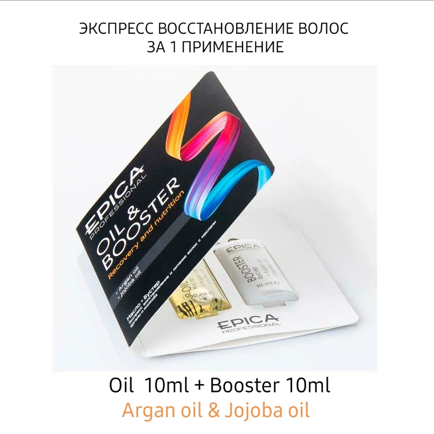 Экспресс восстановление Масло + Бустер (монодозы по 10 мл) EPICA Professional Recovery and nutrition