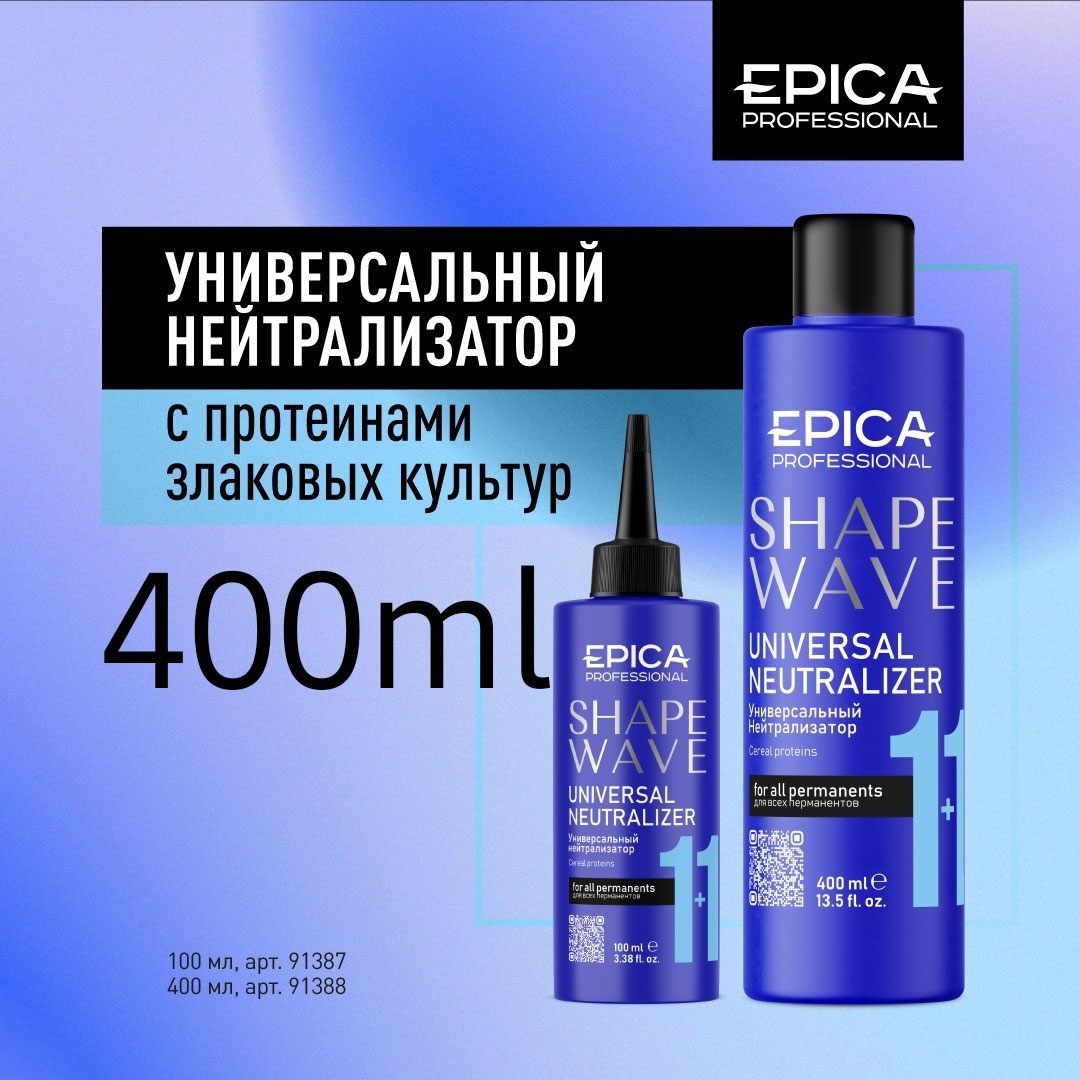 1+1 Универсальный нейтрализатор 400мл Shape wave EPICA Professional