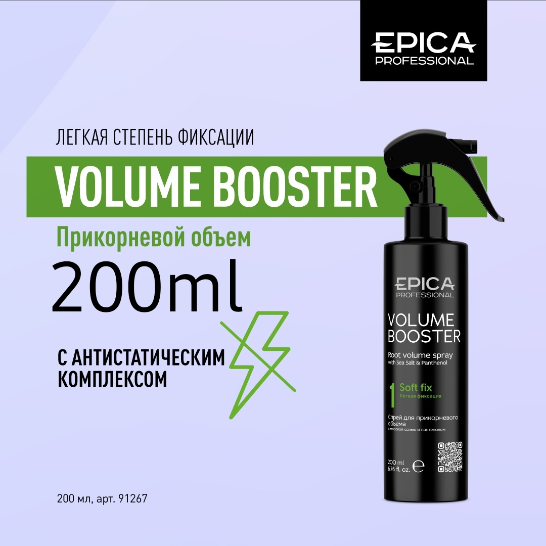 Спрей д/прикорневого объема 200мл. EPICA Professional Volume Booster